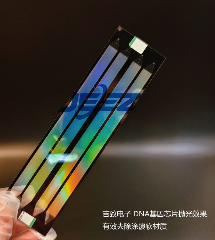 DNA基因芯片拋光液 去除涂覆軟材質