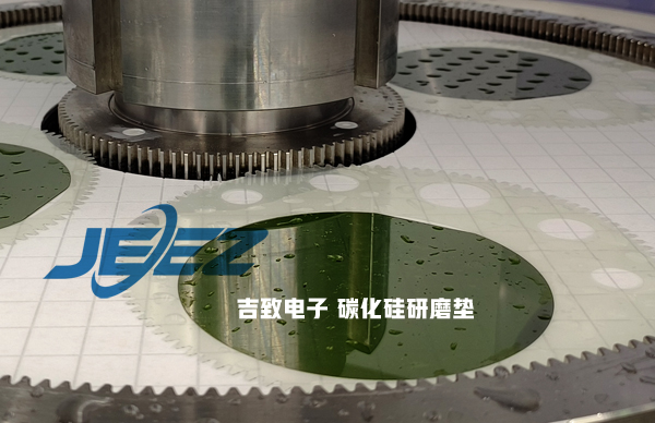 吉致電子SiC研磨墊Suba800、IC1000、Fujibo G804W、Politex系列等國產(chǎn)替代拋光墊