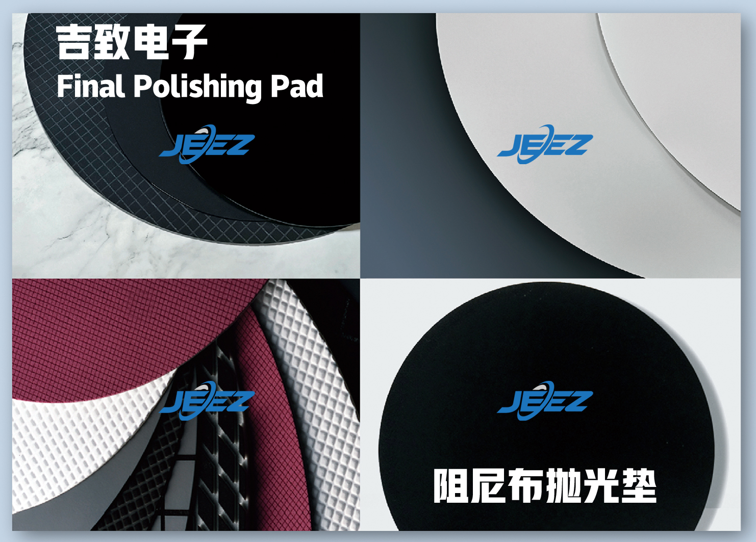 吉致電子半導(dǎo)體CMP拋光墊 國產(chǎn)替代G804w