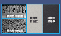 碳化硅拋光墊選型指南：4道工序如何匹配CMP解決方案？